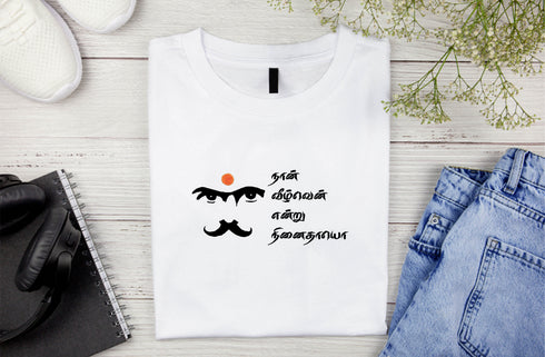 Aaramkhor Naan Veezhven Endru Ninaithayo Tamil Revolution,Bharathiyar    Mens TShirts